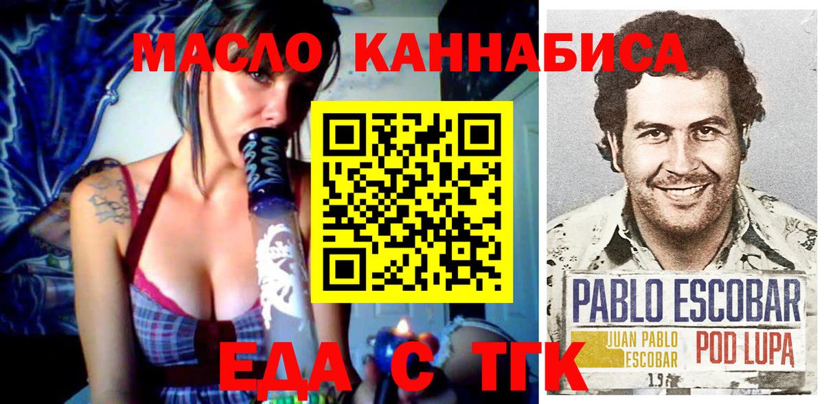 Саяногорск  Cannafood конопля  Вход с VPN 