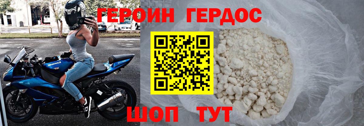 Героин герыч  Вход с VPN  Саяногорск 
