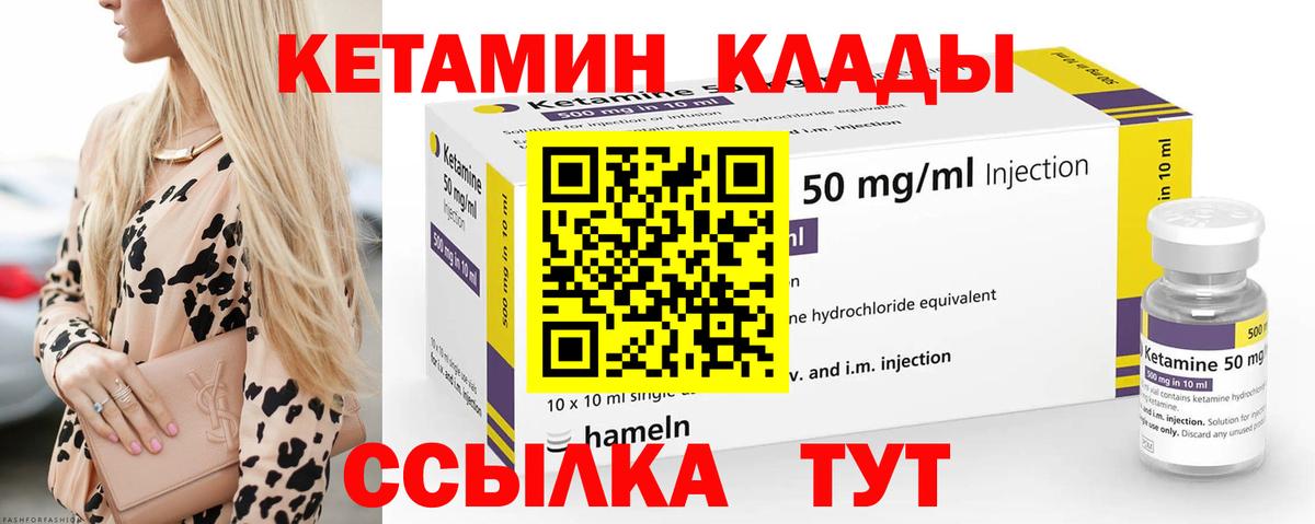Саяногорск  КЕТАМИН ketamine  Кетамин ketamine  Вход с VPN 