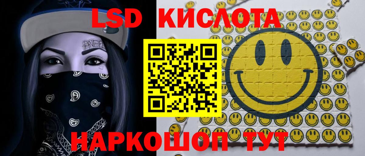 LSD-25 экстази ecstasy Саяногорск