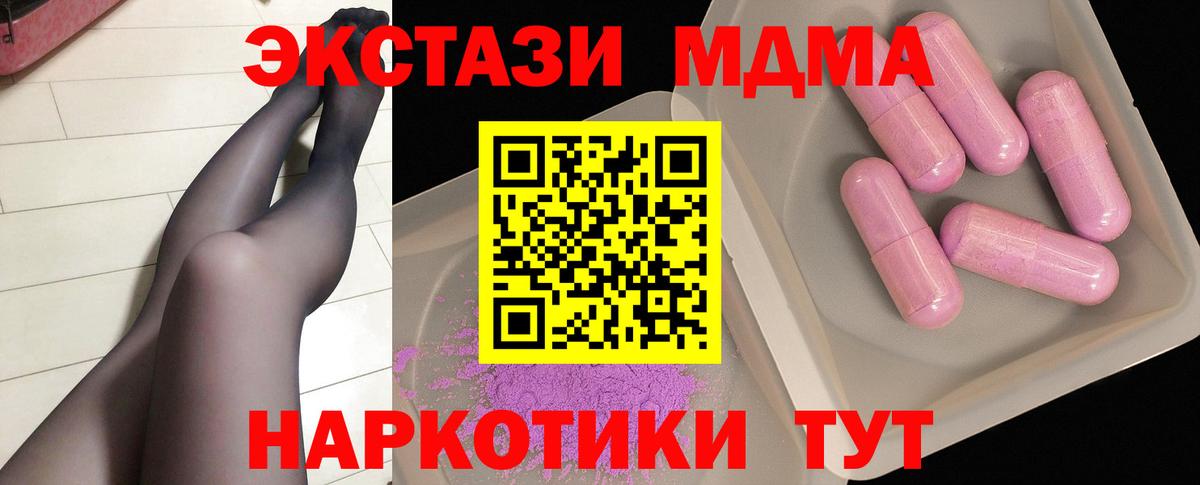 MDMA  Вход с VPN  Саяногорск  MDMA VHQ 