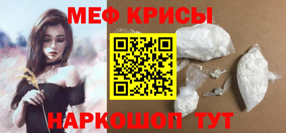 МЯУ-МЯУ мяу мяу  МЯУ-МЯУ 4 MMC  Саяногорск  МЯУ-МЯУ  Меф  Вход с VPN 