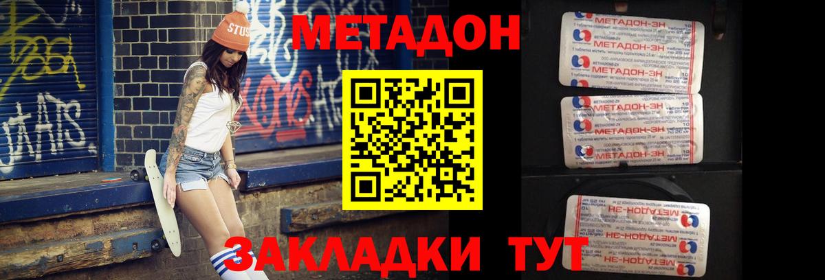 Метадон белоснежный  Вход с VPN  Саяногорск 