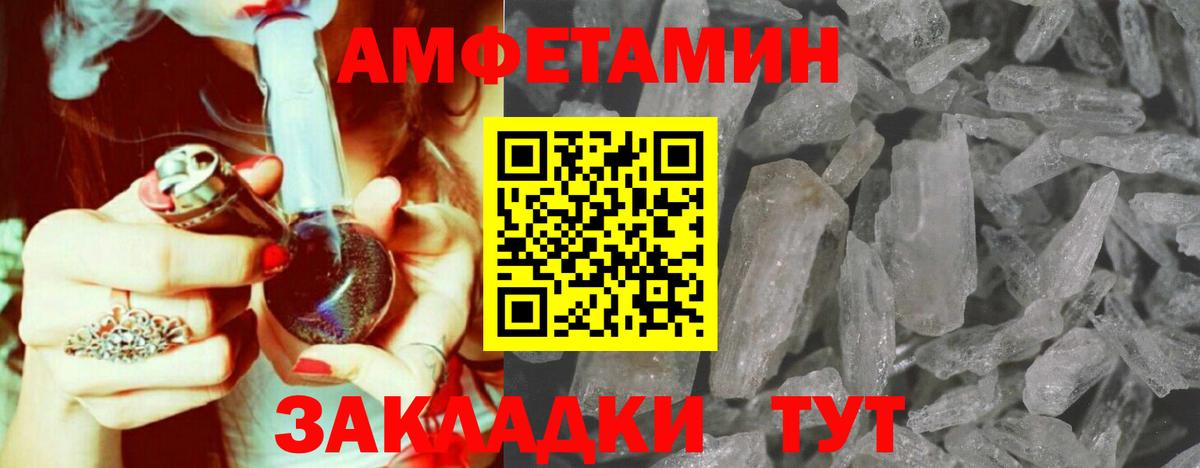 Первитин кристалл  Вход с VPN  Первитин кристалл  Саяногорск 