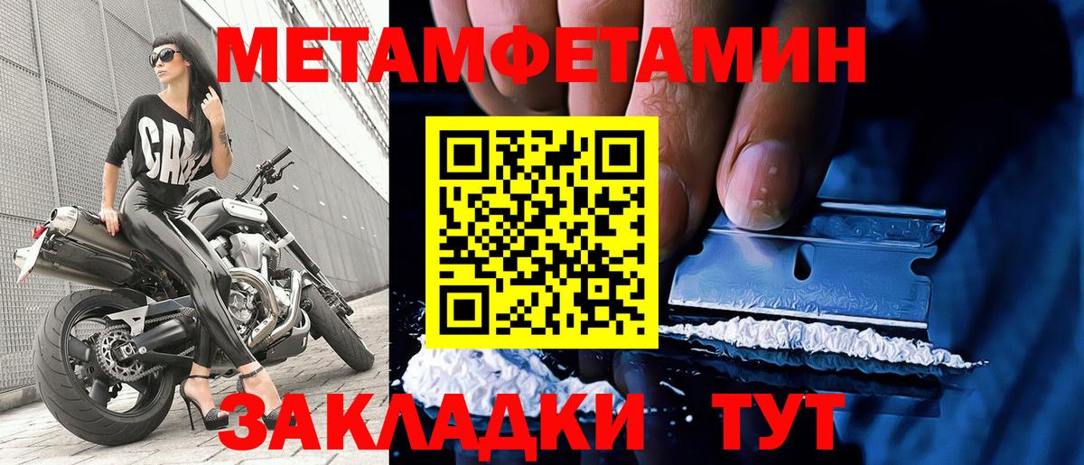 Метамфетамин кристалл Саяногорск
