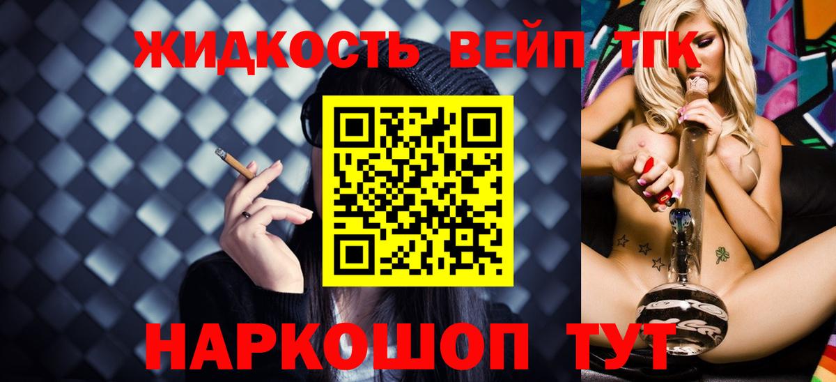 ТГК вейп  Вход с VPN  Саяногорск 