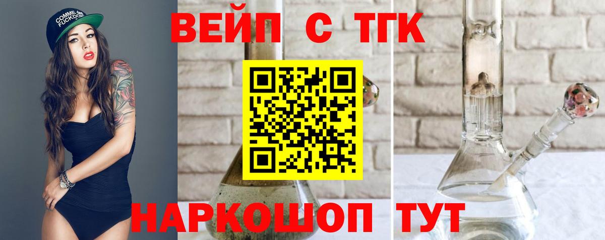 Дистиллят ТГК гашишное масло Саяногорск