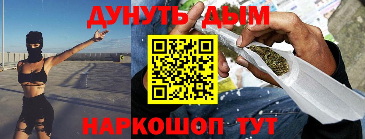Конопля THC 21% Саяногорск